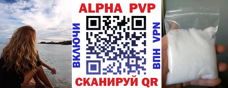 А ПВП Crystall Островной